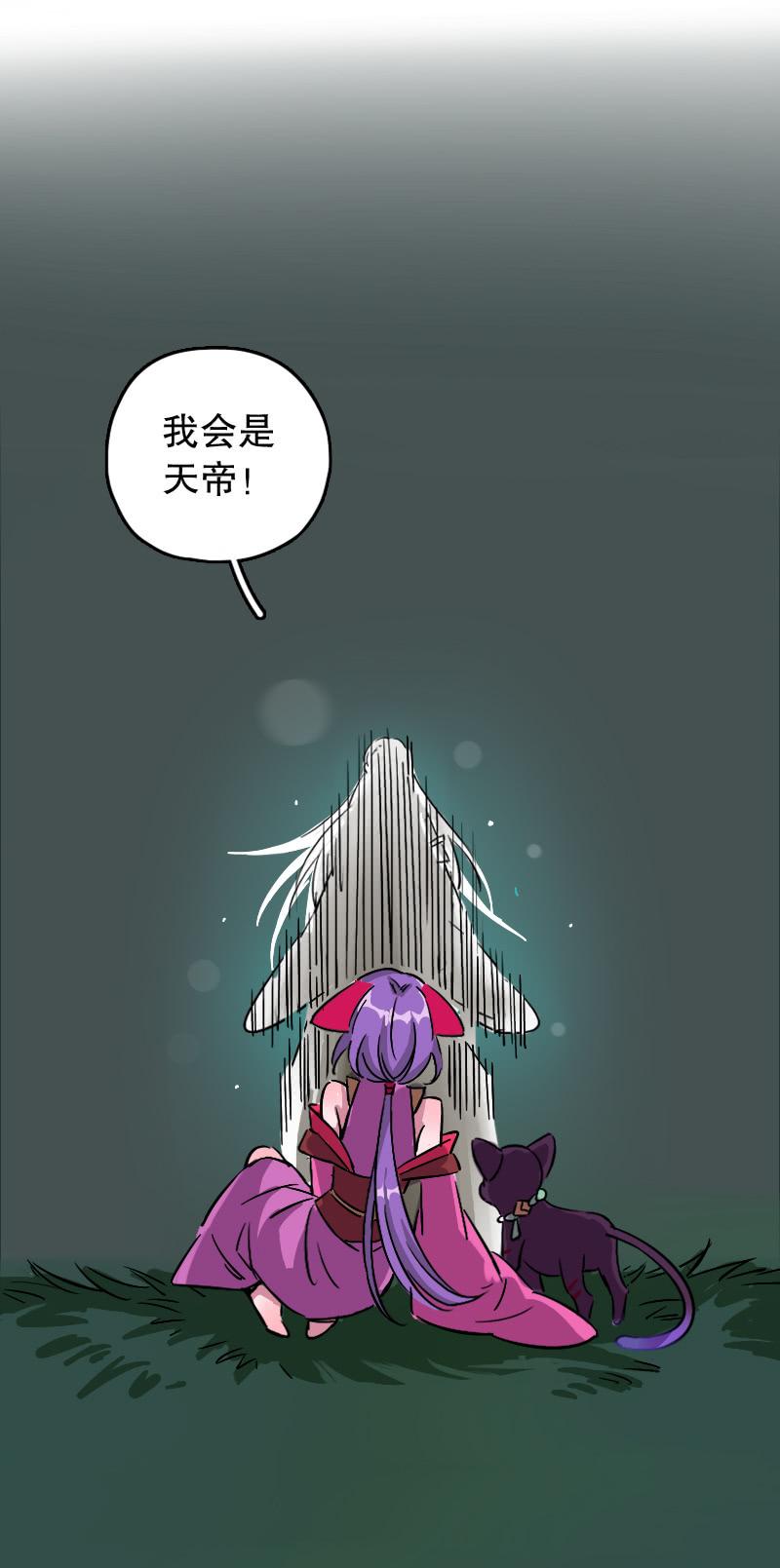 山鬼（下）-第83话