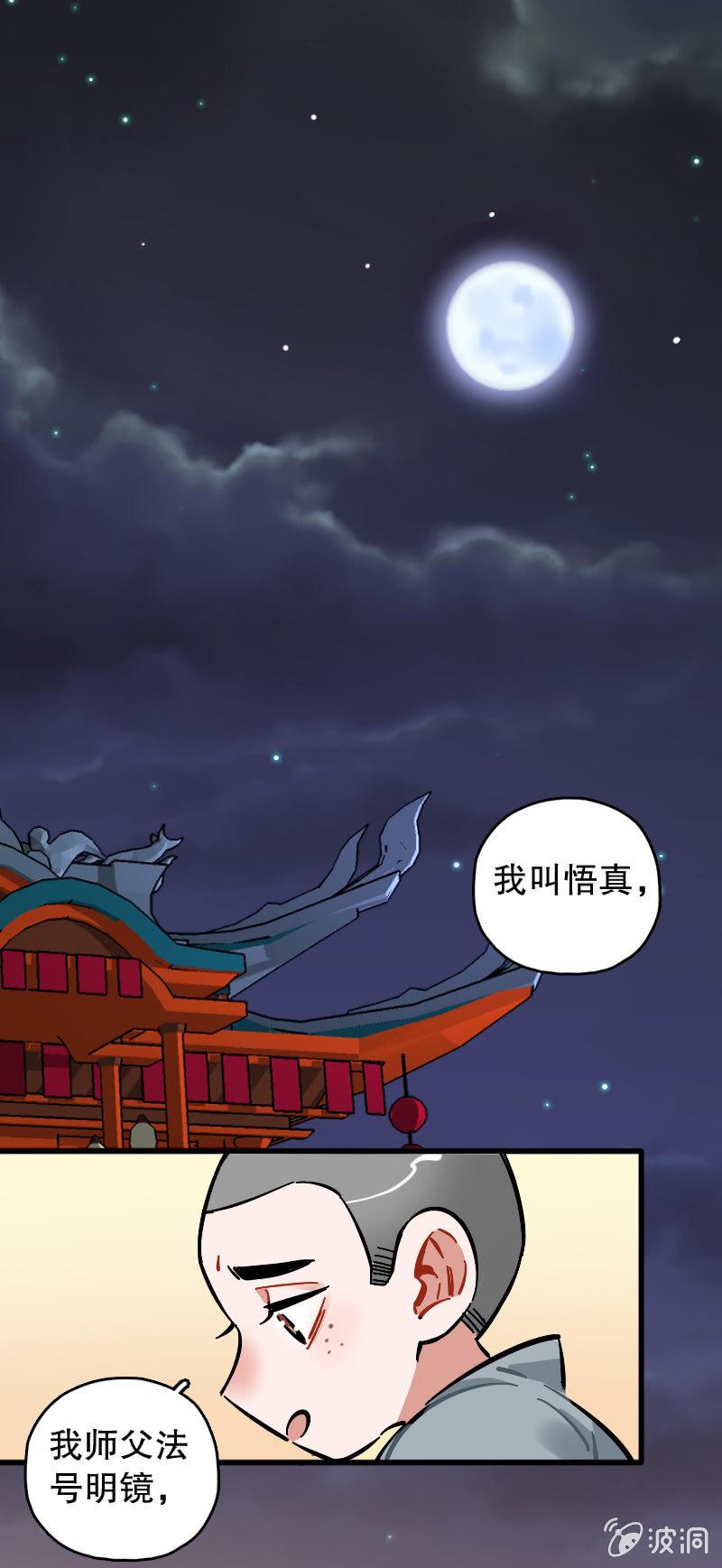 第73话(1/2)-第85话