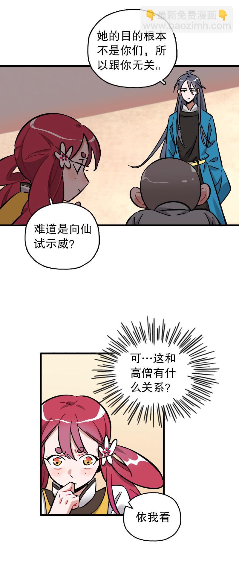 第73话(1/2)-第85话