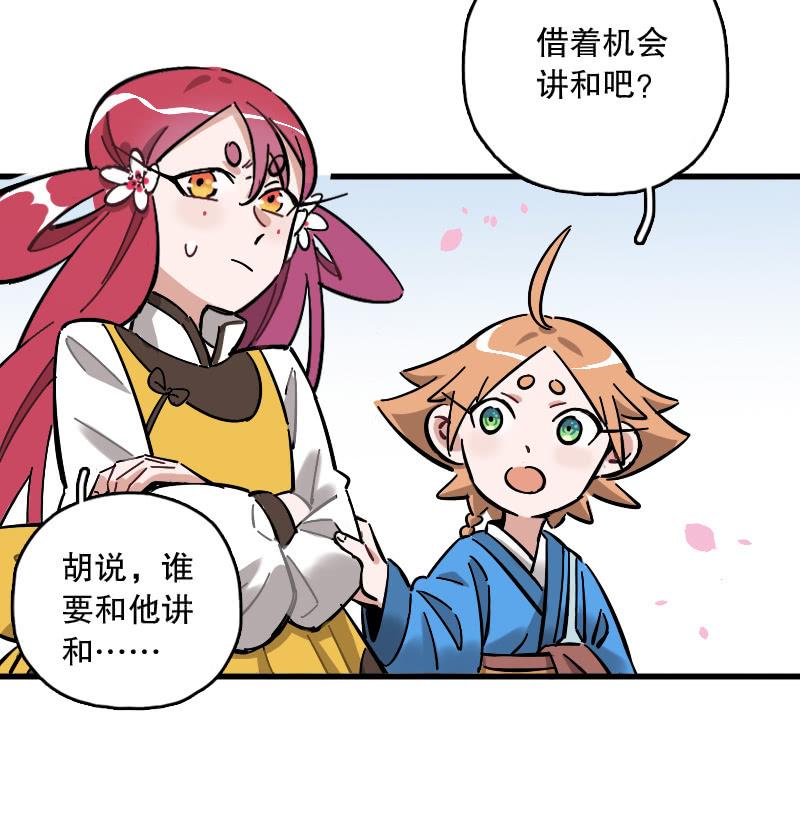 第73话(1/2)-第85话