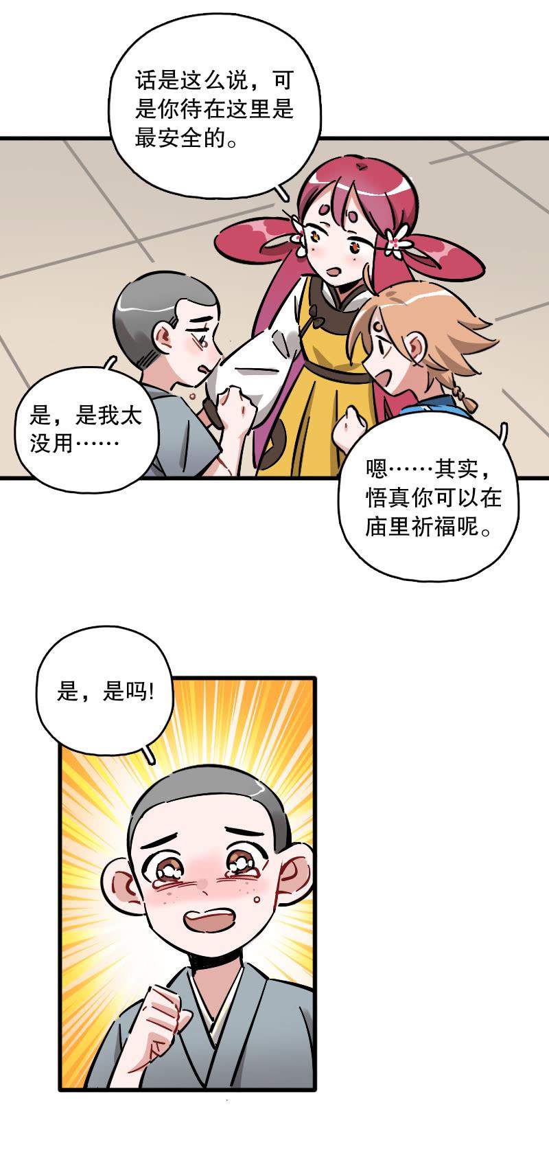 第73话(1/2)-第85话