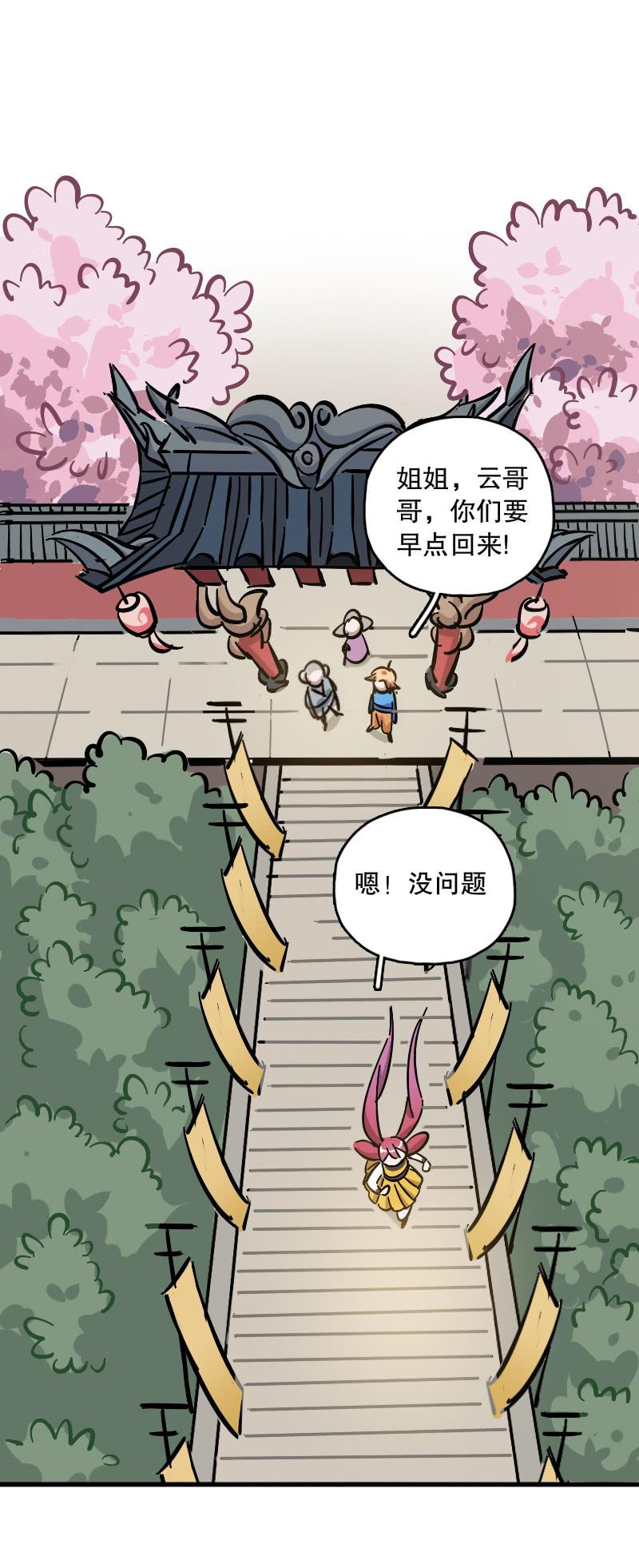 第73话(1/2)-第85话