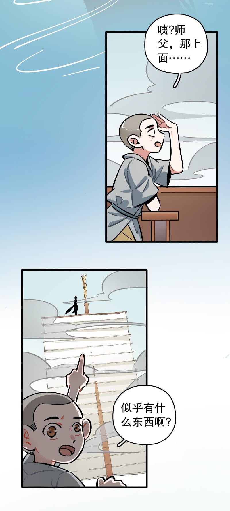 第73话(1/2)-第85话