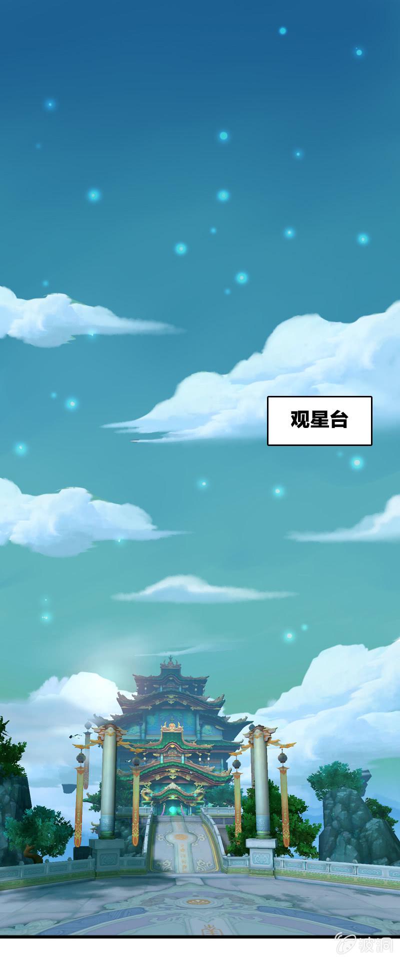 烛九阴（上）-第87话