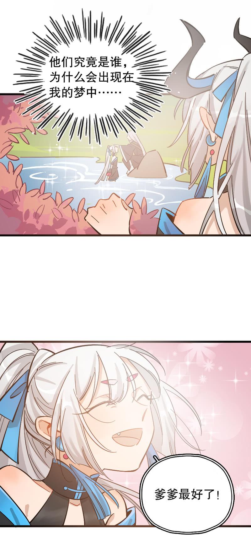 烛九阴（上）-第87话