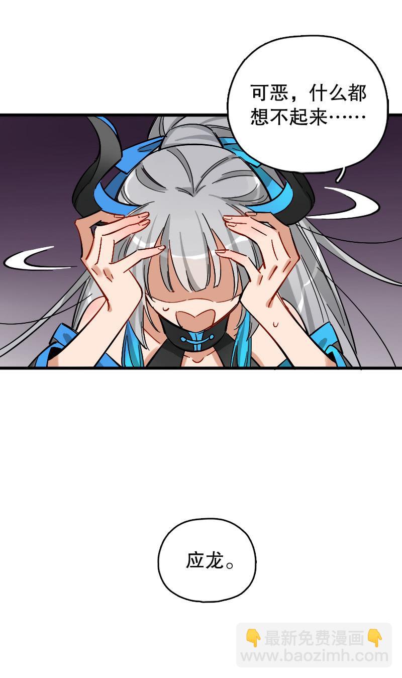 烛九阴（上）-第87话