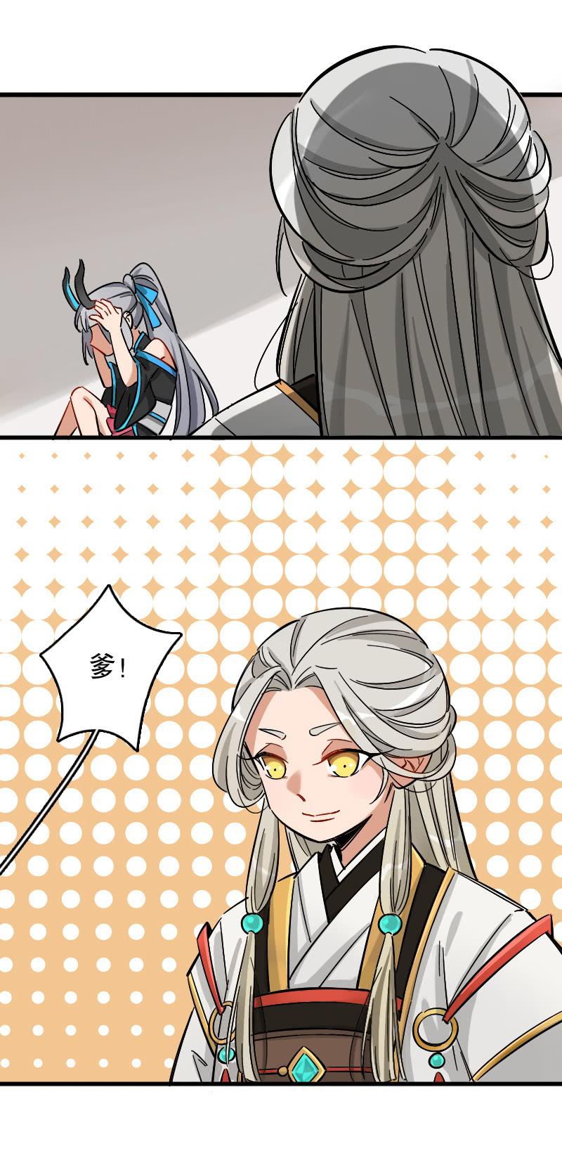 烛九阴（上）-第87话