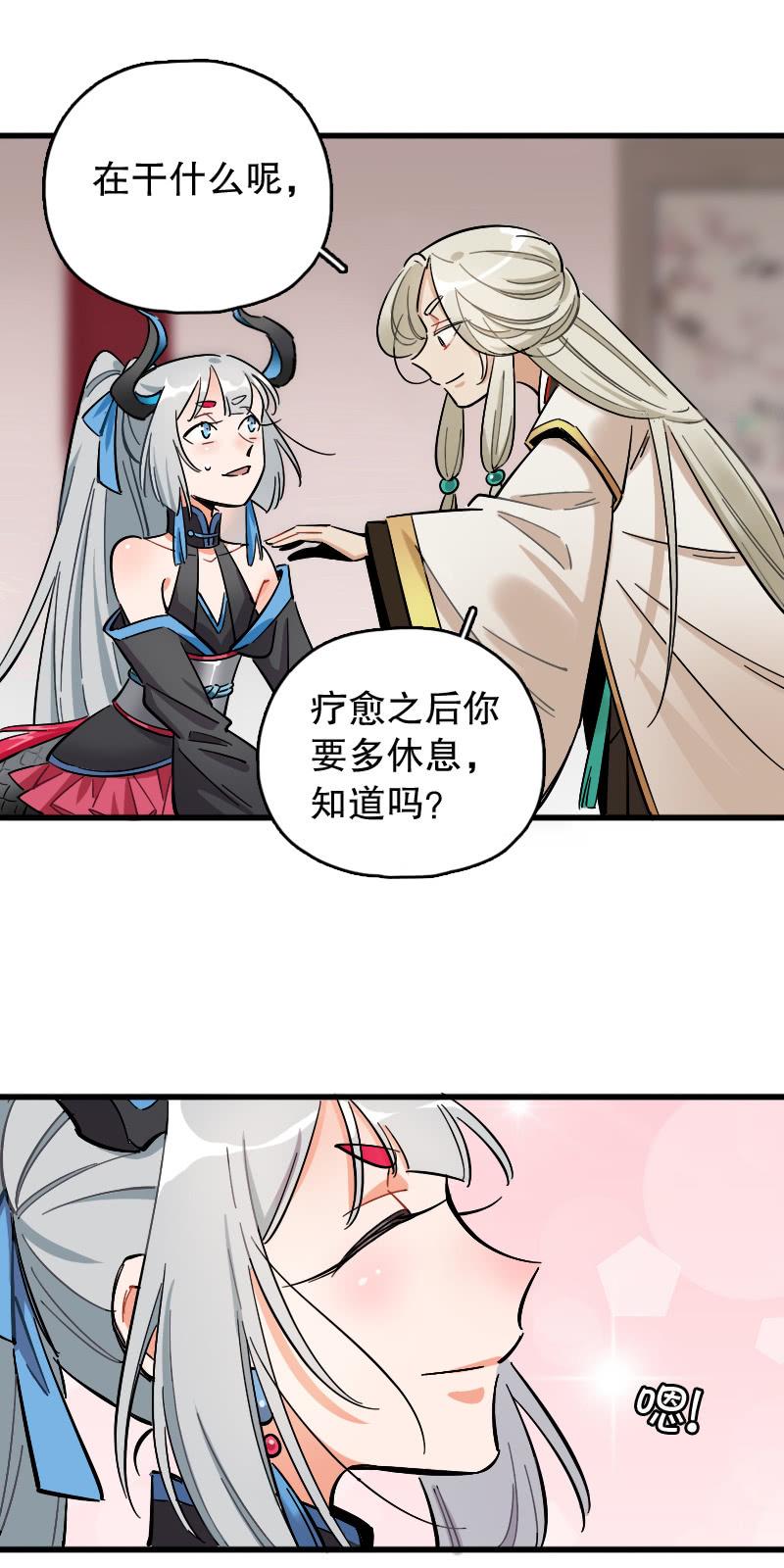 烛九阴（上）-第87话