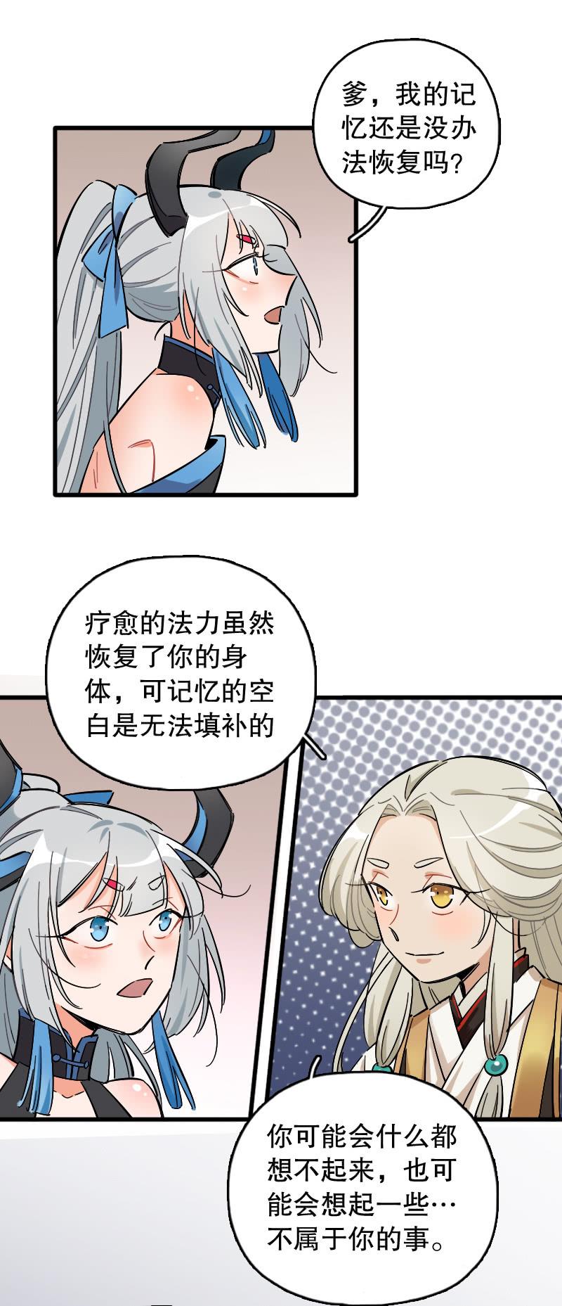 烛九阴（上）-第87话