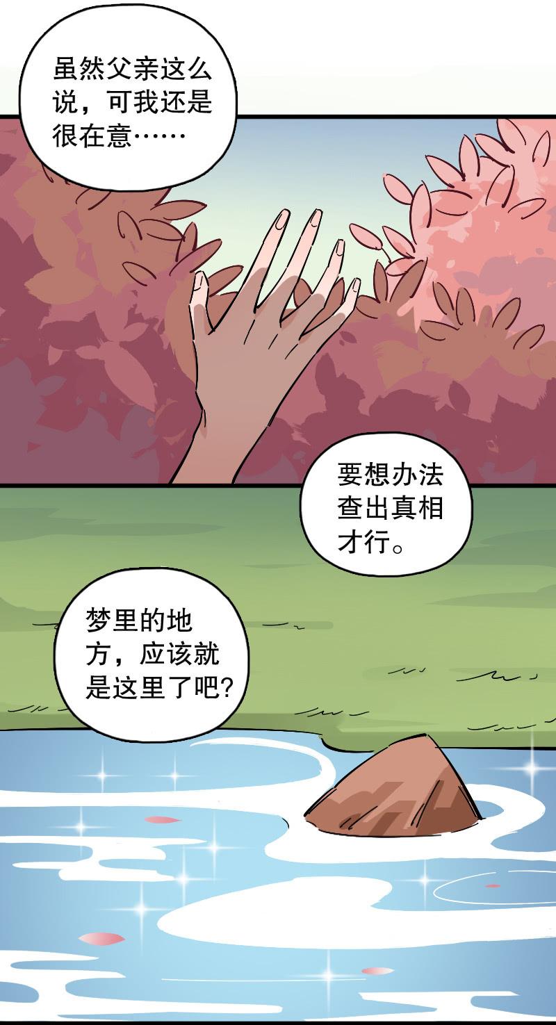 烛九阴（上）-第87话