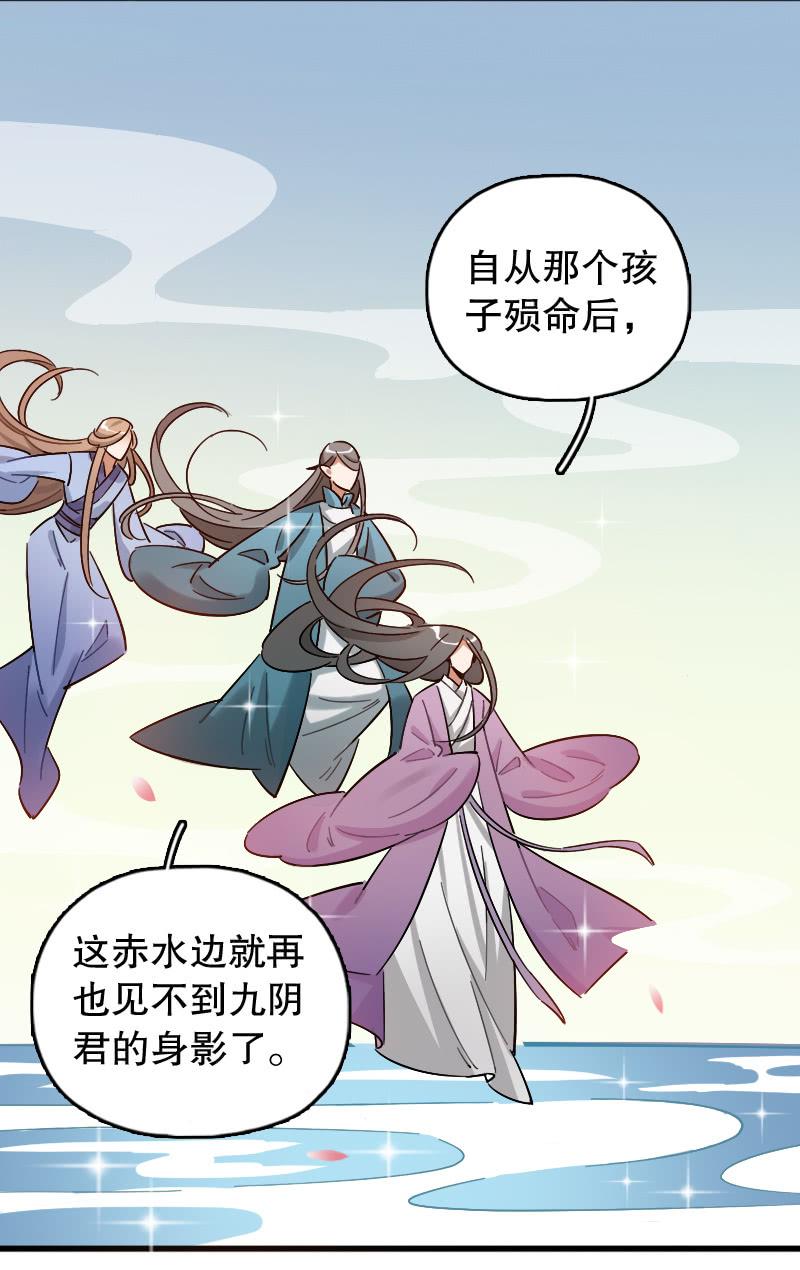 烛九阴（上）-第87话