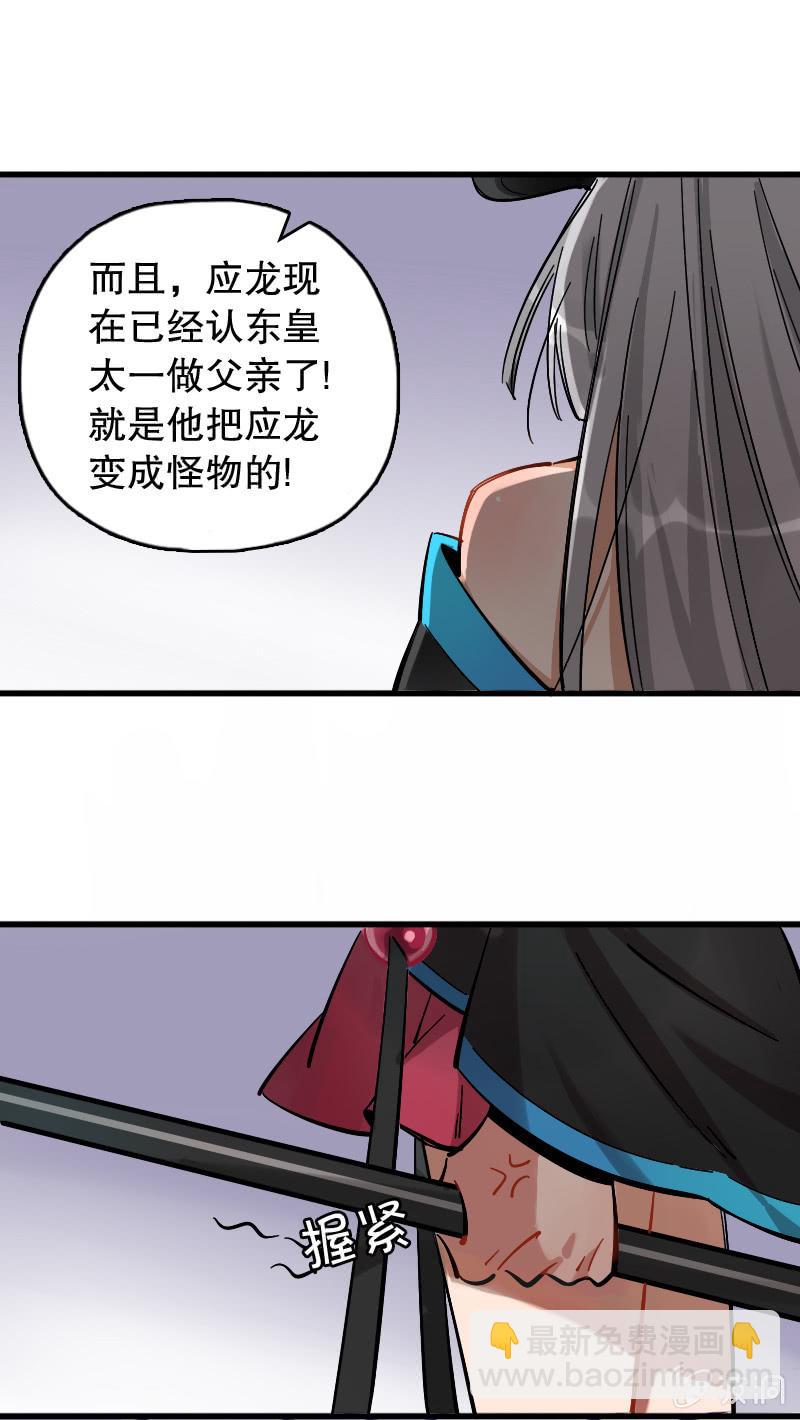 烛九阴（上）-第87话