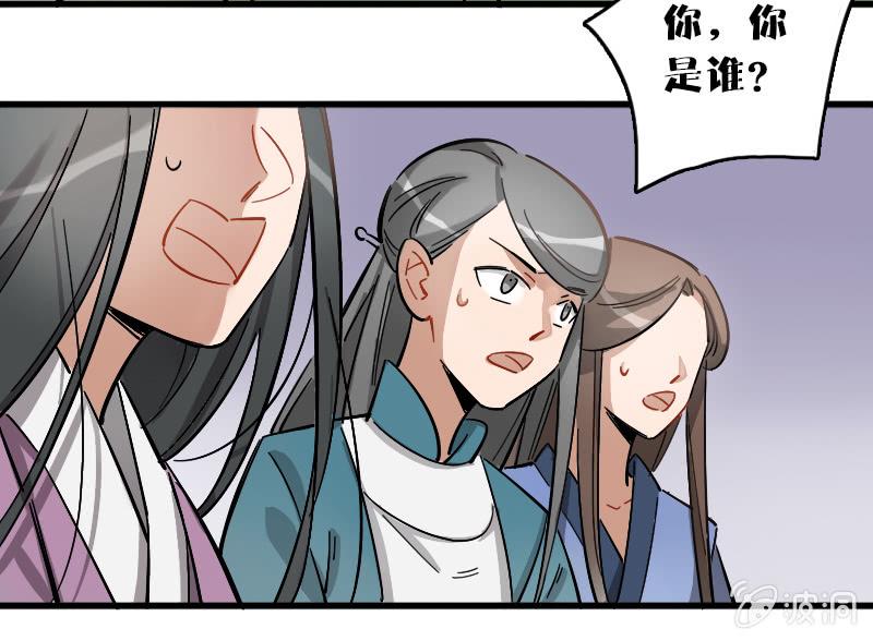 烛九阴（上）-第87话