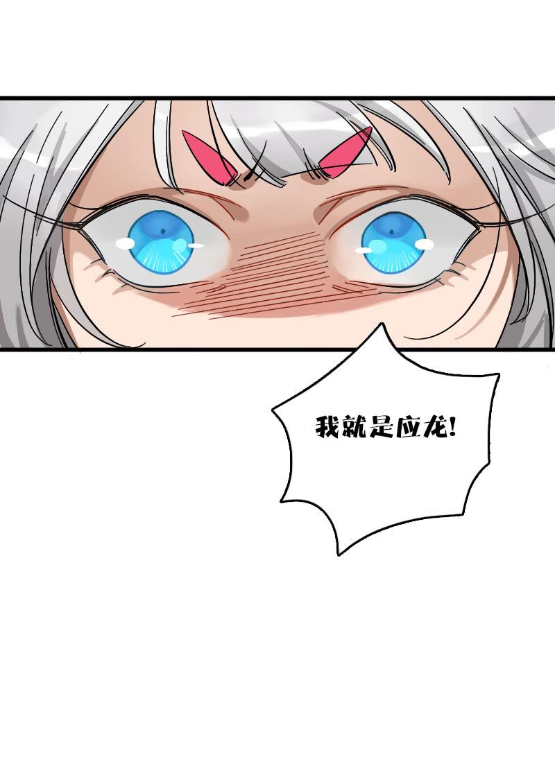 烛九阴（上）-第87话