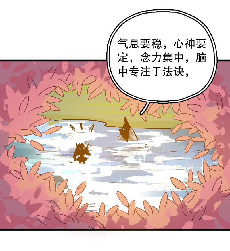 烛九阴（上）-第87话