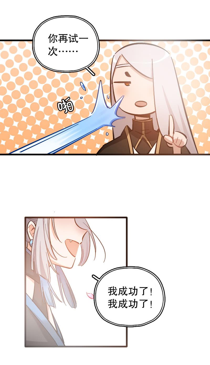 烛九阴（上）-第87话