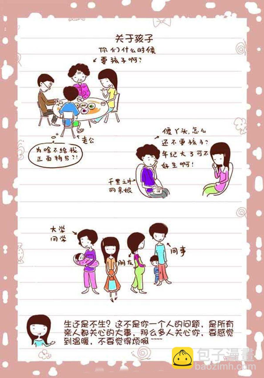 孕期日記 - 孕期日記 第1集 - 3