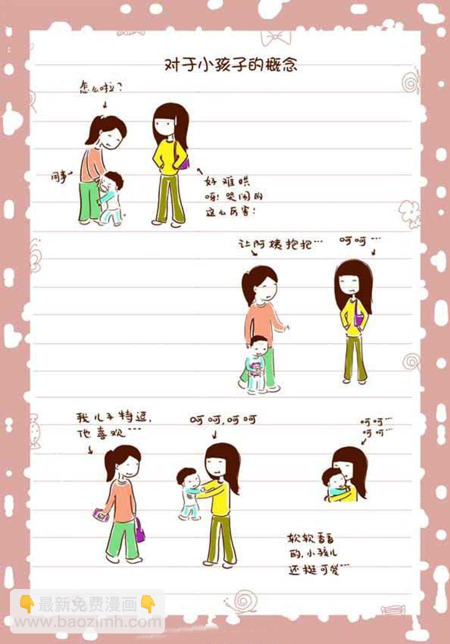 孕期日記 - 孕期日記 第1集 - 4