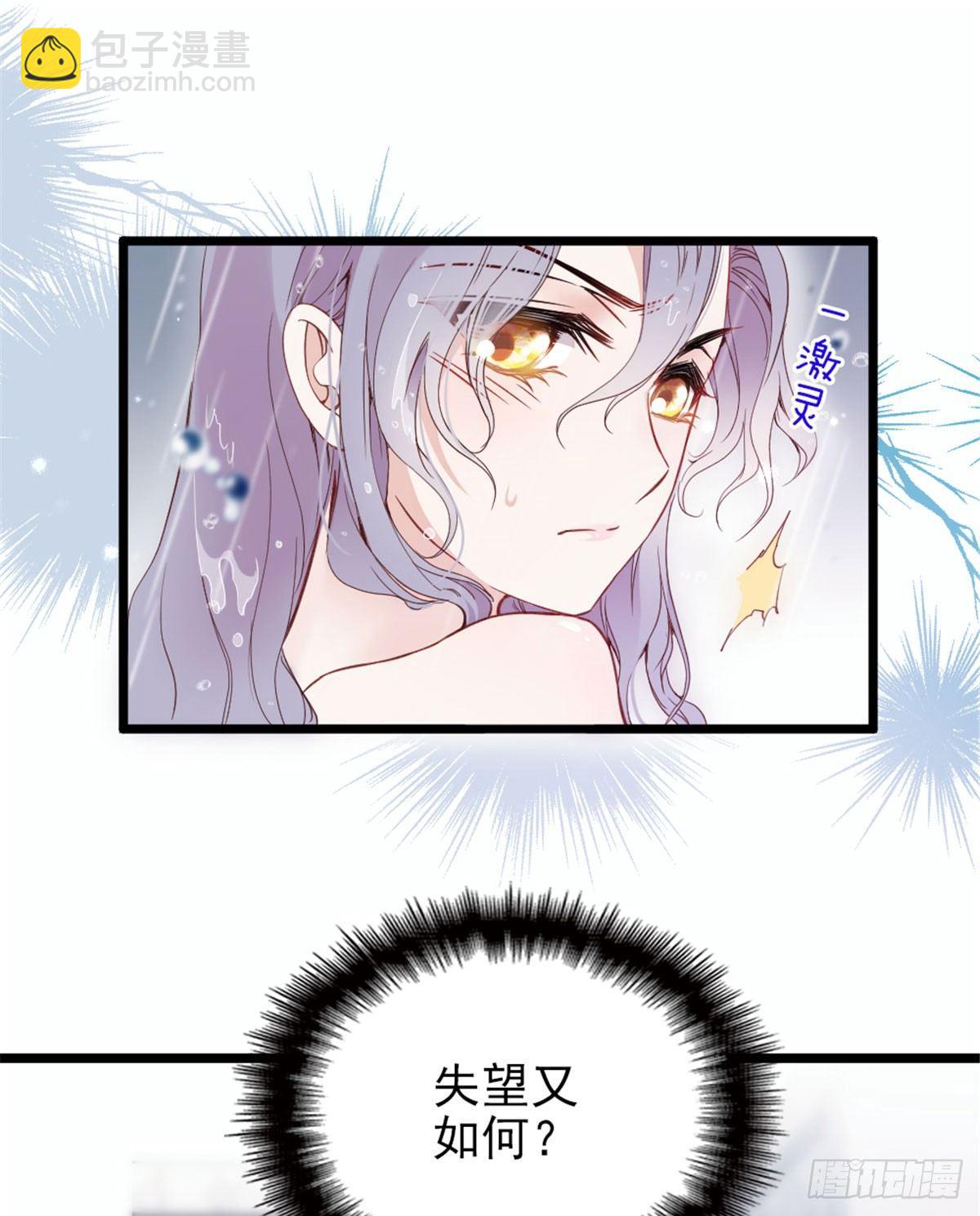 孕妻一加一 - 第十一話 彼岸花有始(1/2) - 3