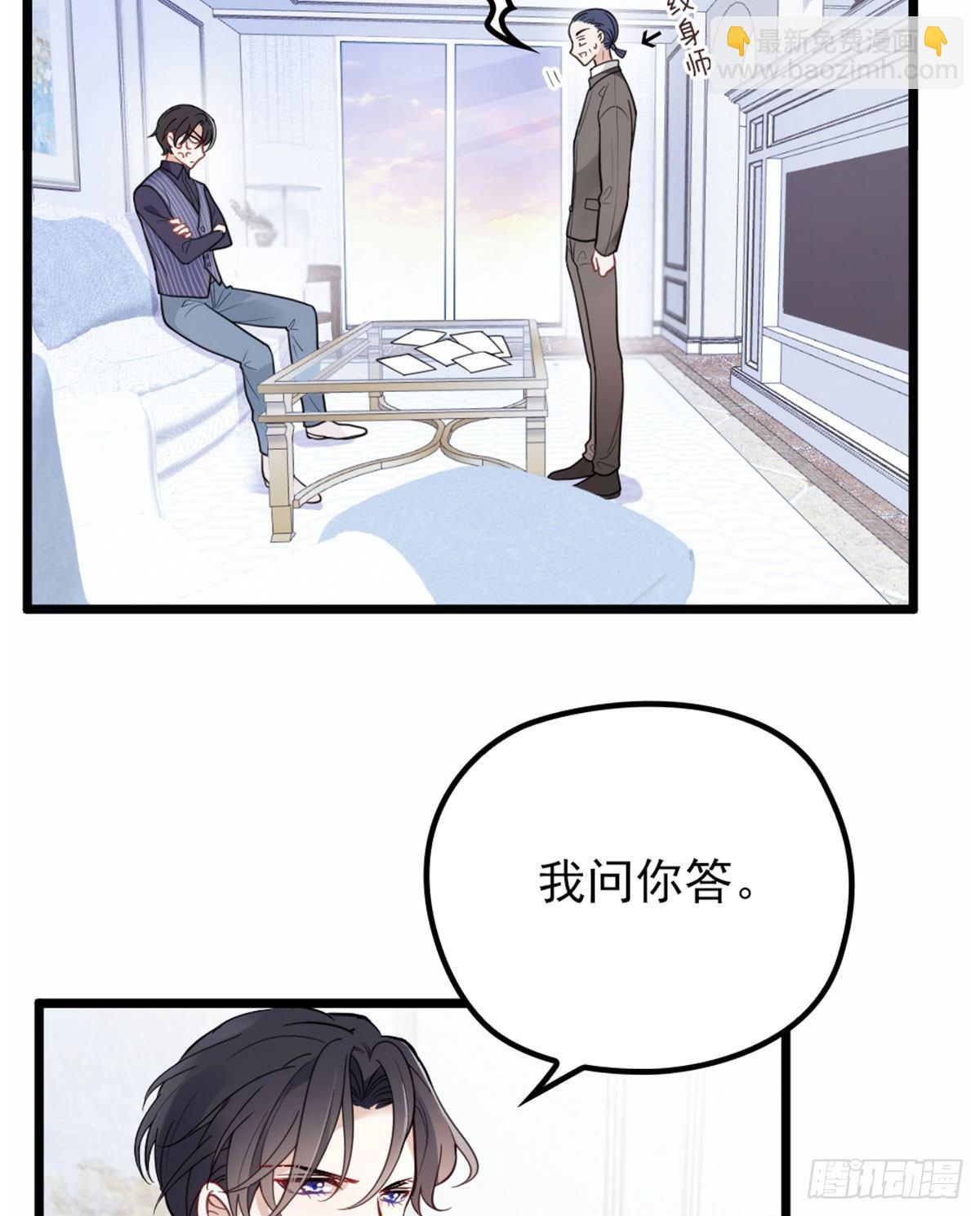 孕妻一加一 - 第十一話 彼岸花有始(1/2) - 1