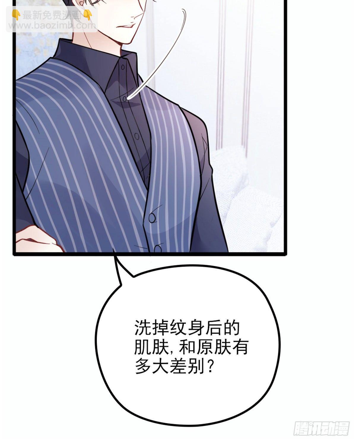 孕妻一加一 - 第十一話 彼岸花有始(1/2) - 2