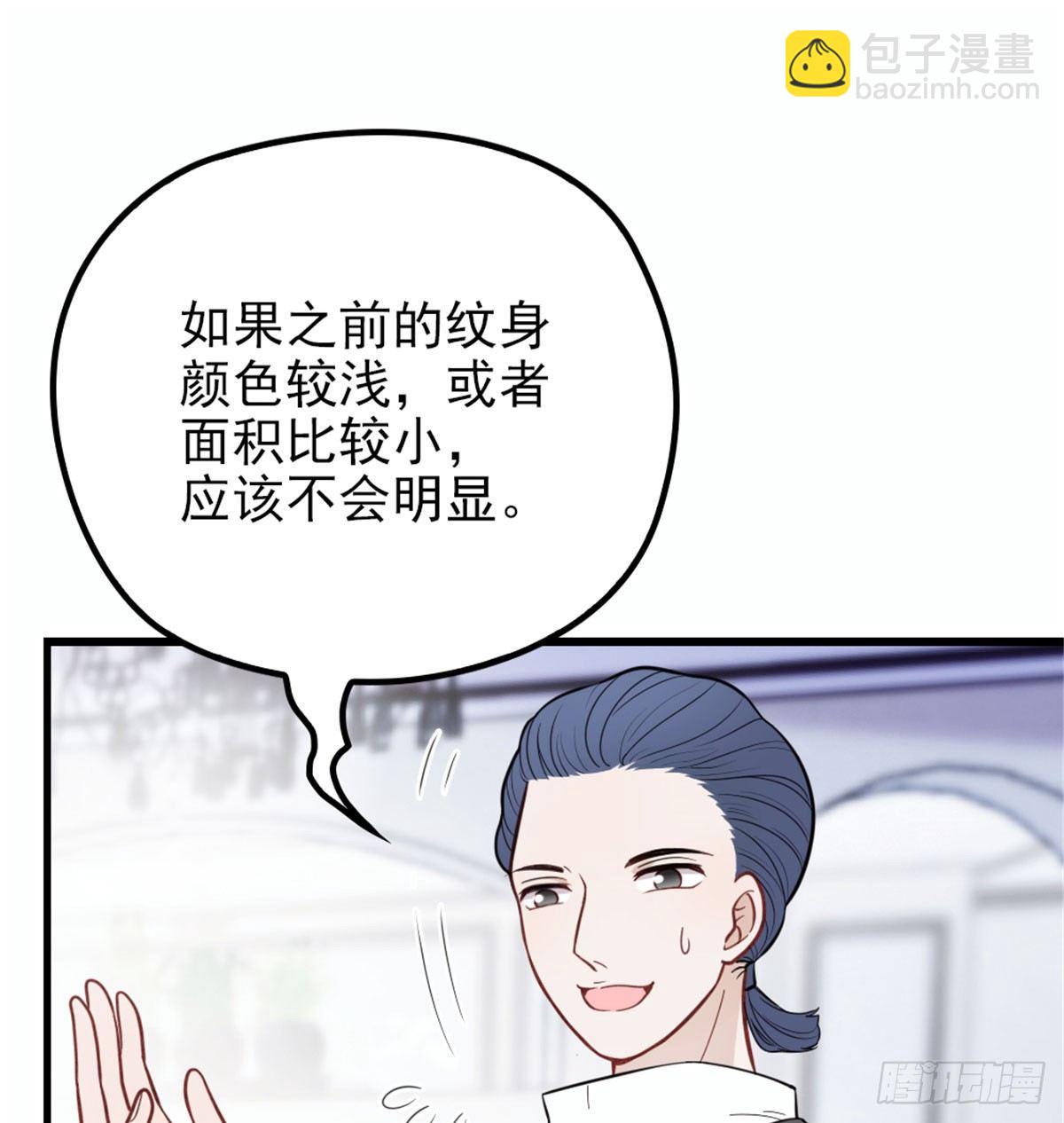 孕妻一加一 - 第十一話 彼岸花有始(1/2) - 3