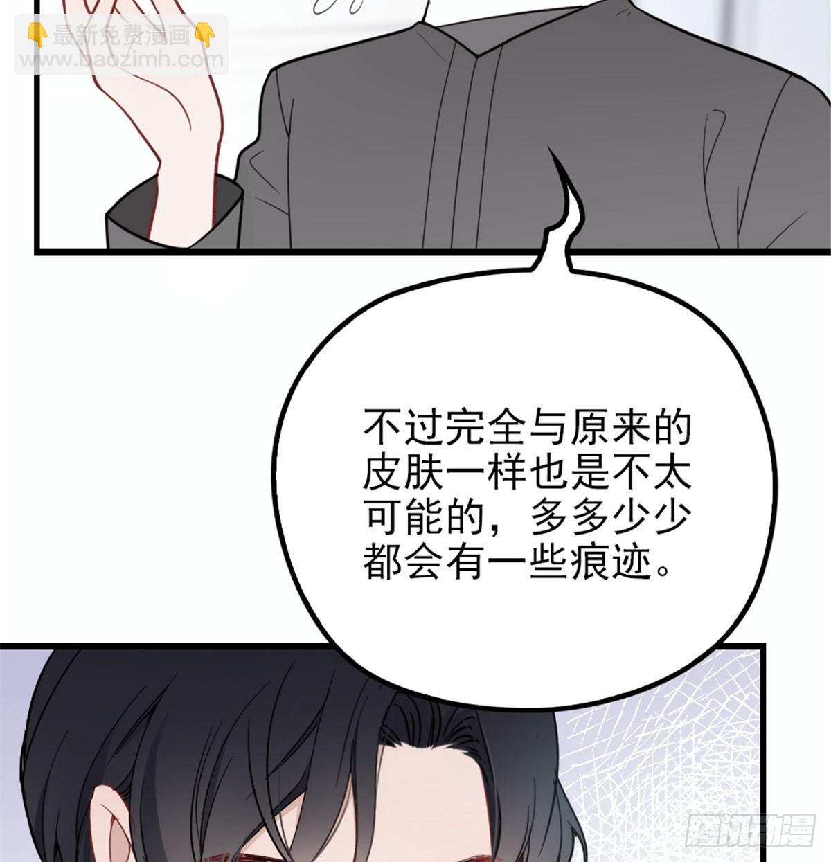 孕妻一加一 - 第十一話 彼岸花有始(1/2) - 4