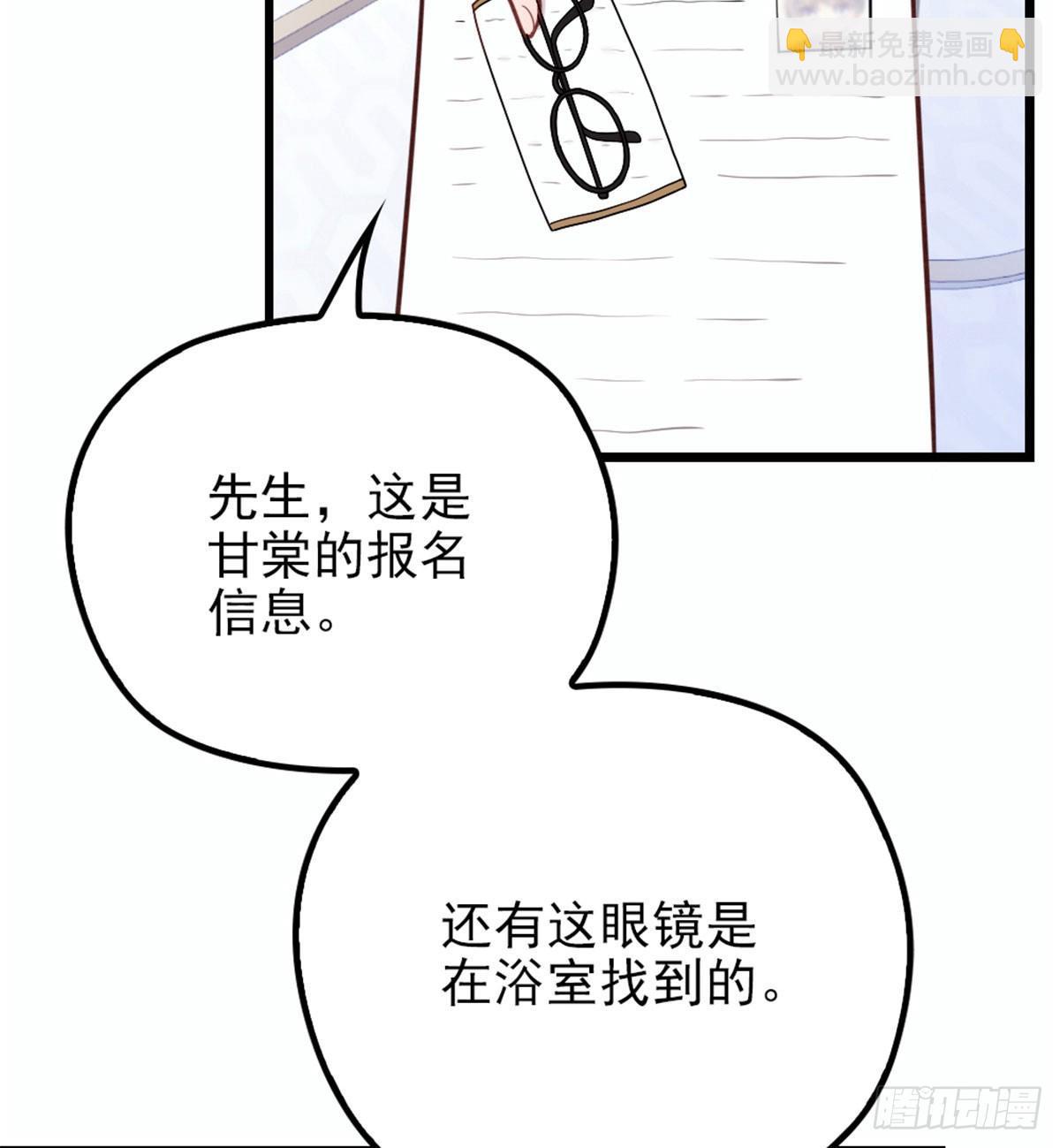 孕妻一加一 - 第十一話 彼岸花有始(1/2) - 7