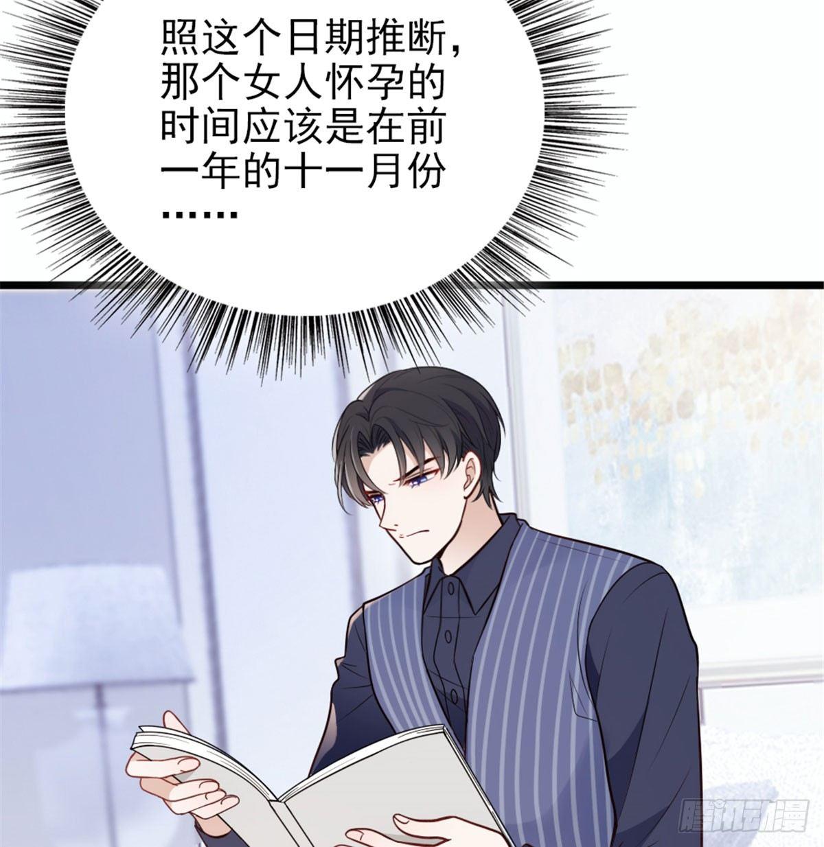 孕妻一加一 - 第十一話 彼岸花有始(1/2) - 5