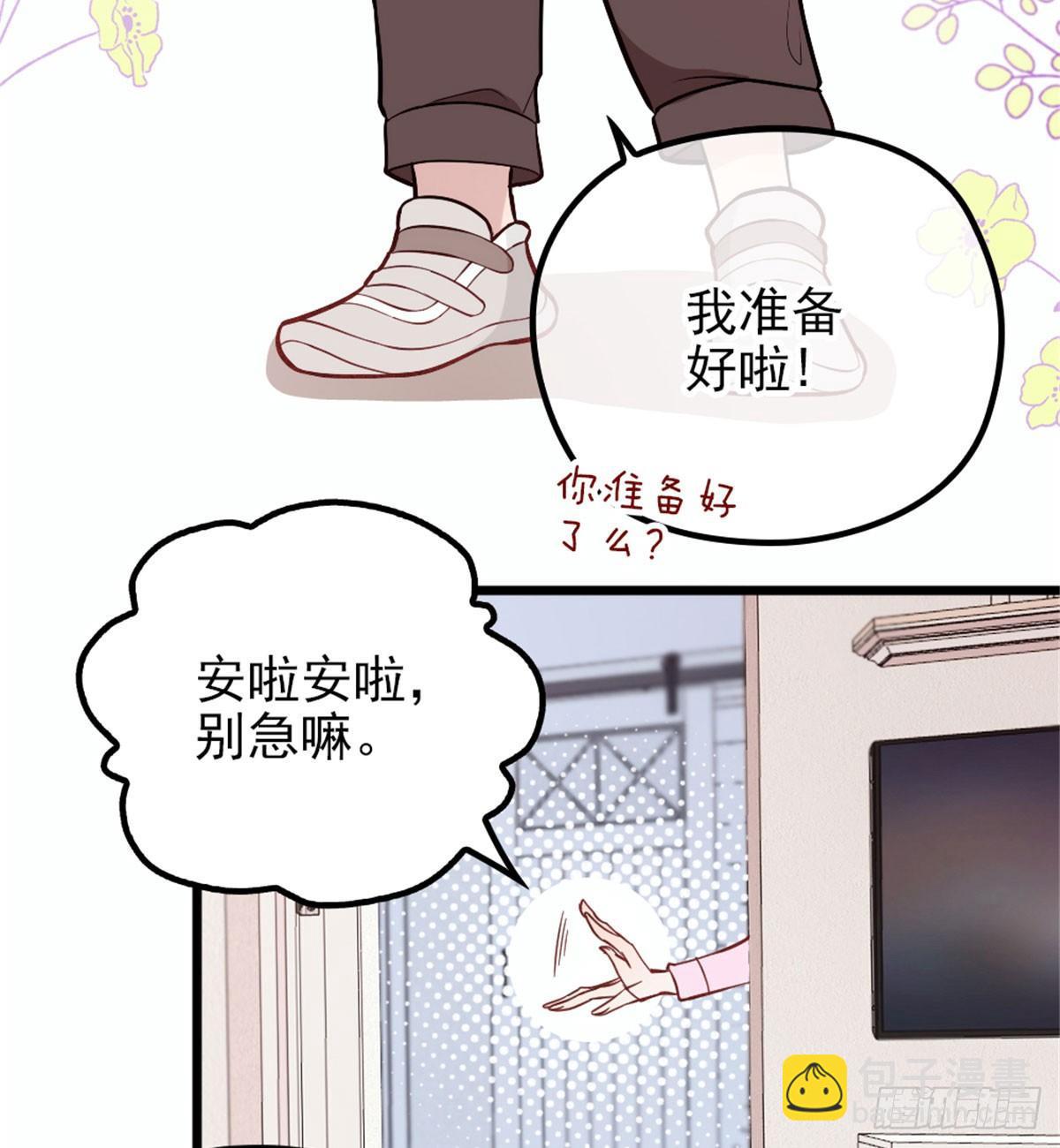 孕妻一加一 - 第十一話 彼岸花有始(1/2) - 8