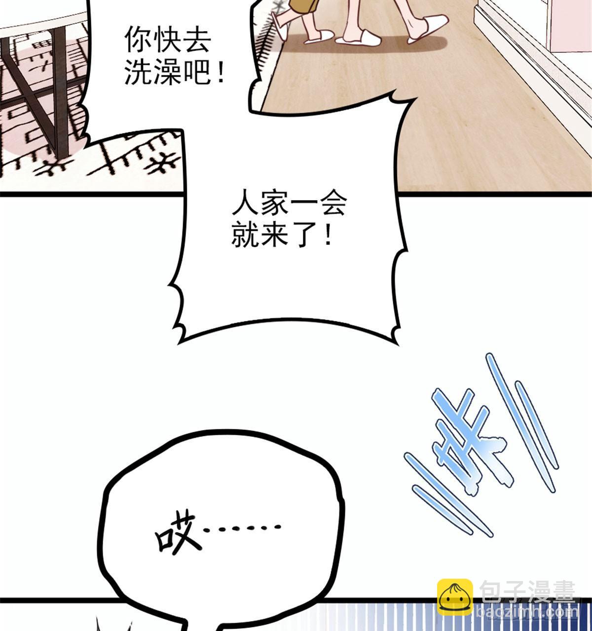 孕妻一加一 - 第十一話 彼岸花有始(1/2) - 5