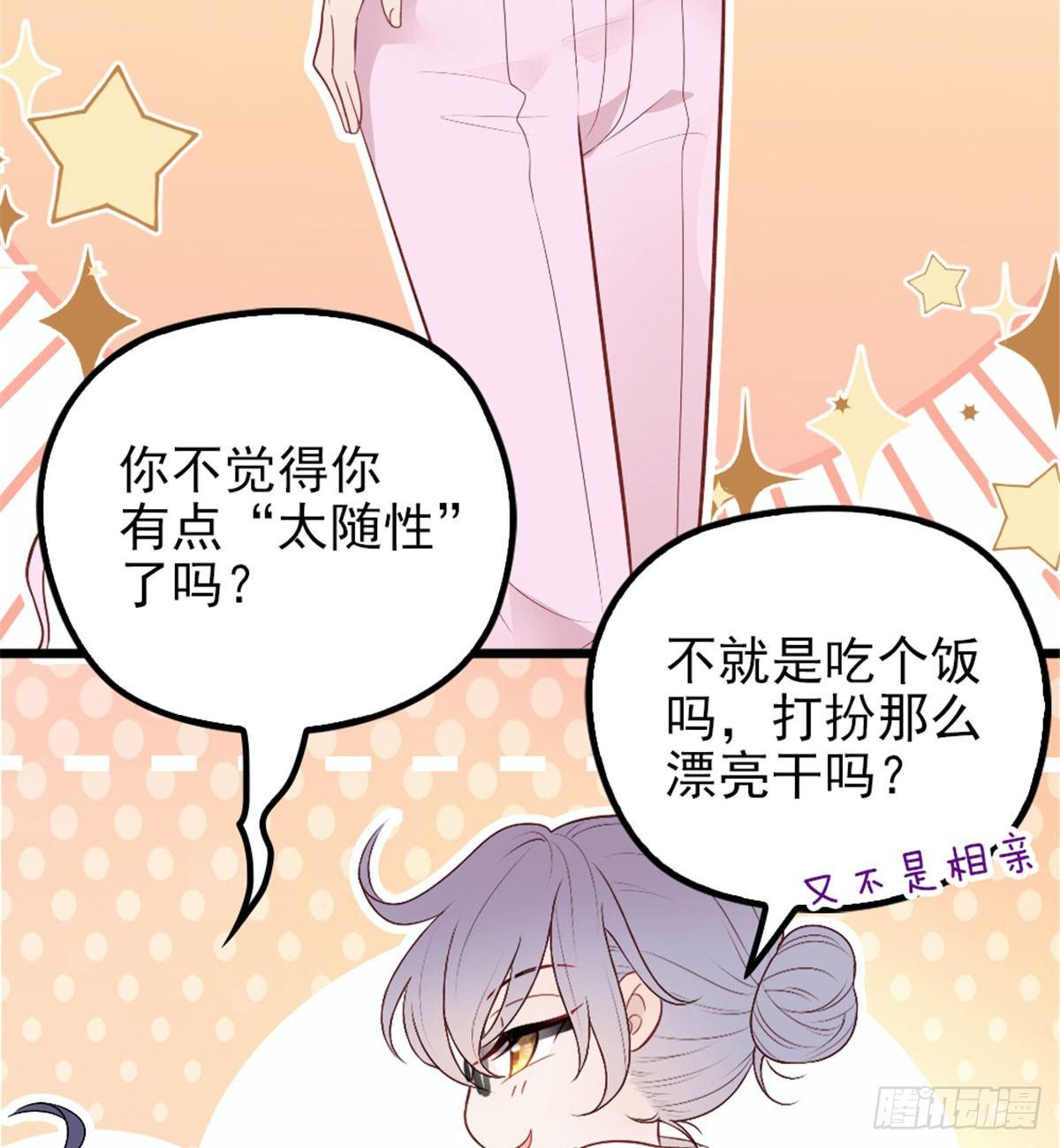 孕妻一加一 - 第十一話 彼岸花有始(2/2) - 1