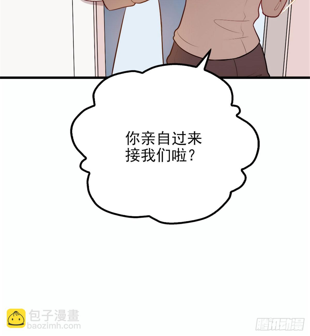 孕妻一加一 - 第十一話 彼岸花有始(2/2) - 2