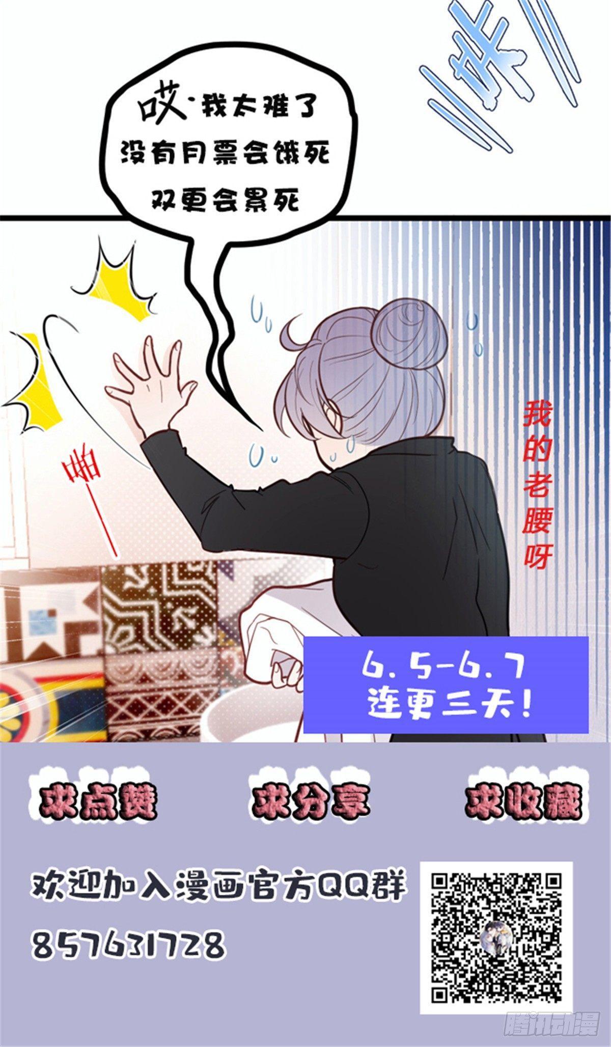 孕妻一加一 - 第十一話 彼岸花有始(2/2) - 2