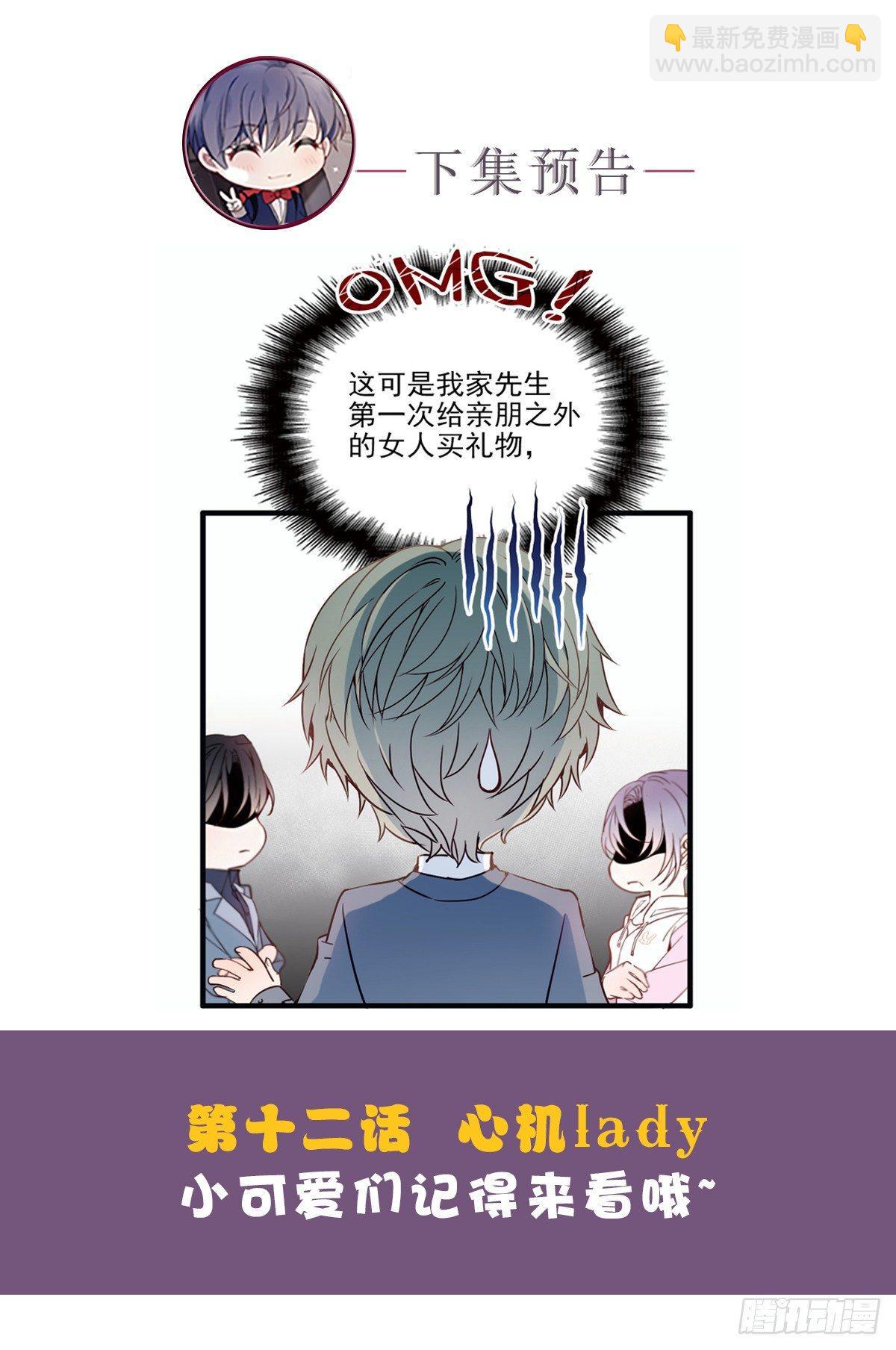 孕妻一加一 - 第十一話 彼岸花有始(2/2) - 3