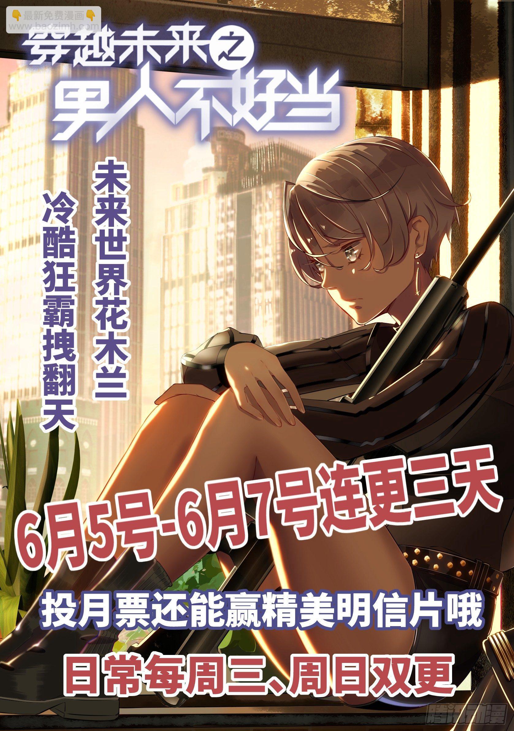 孕妻一加一 - 第十一話 彼岸花有始(2/2) - 4