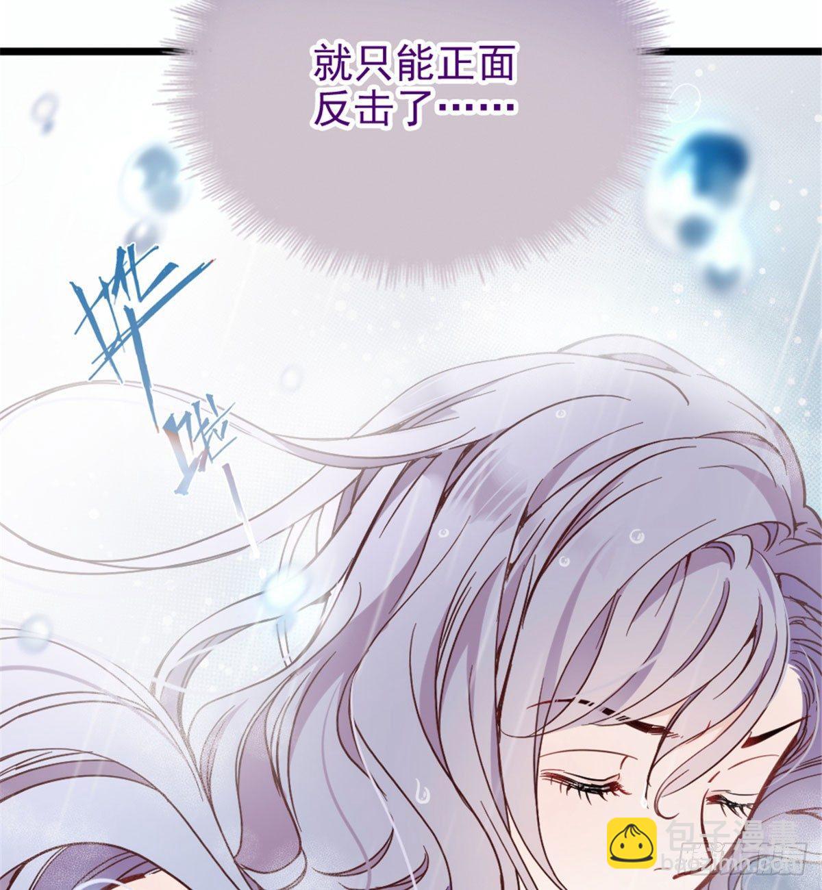 孕妻一加一 - 第十一話 彼岸花有始(1/2) - 8