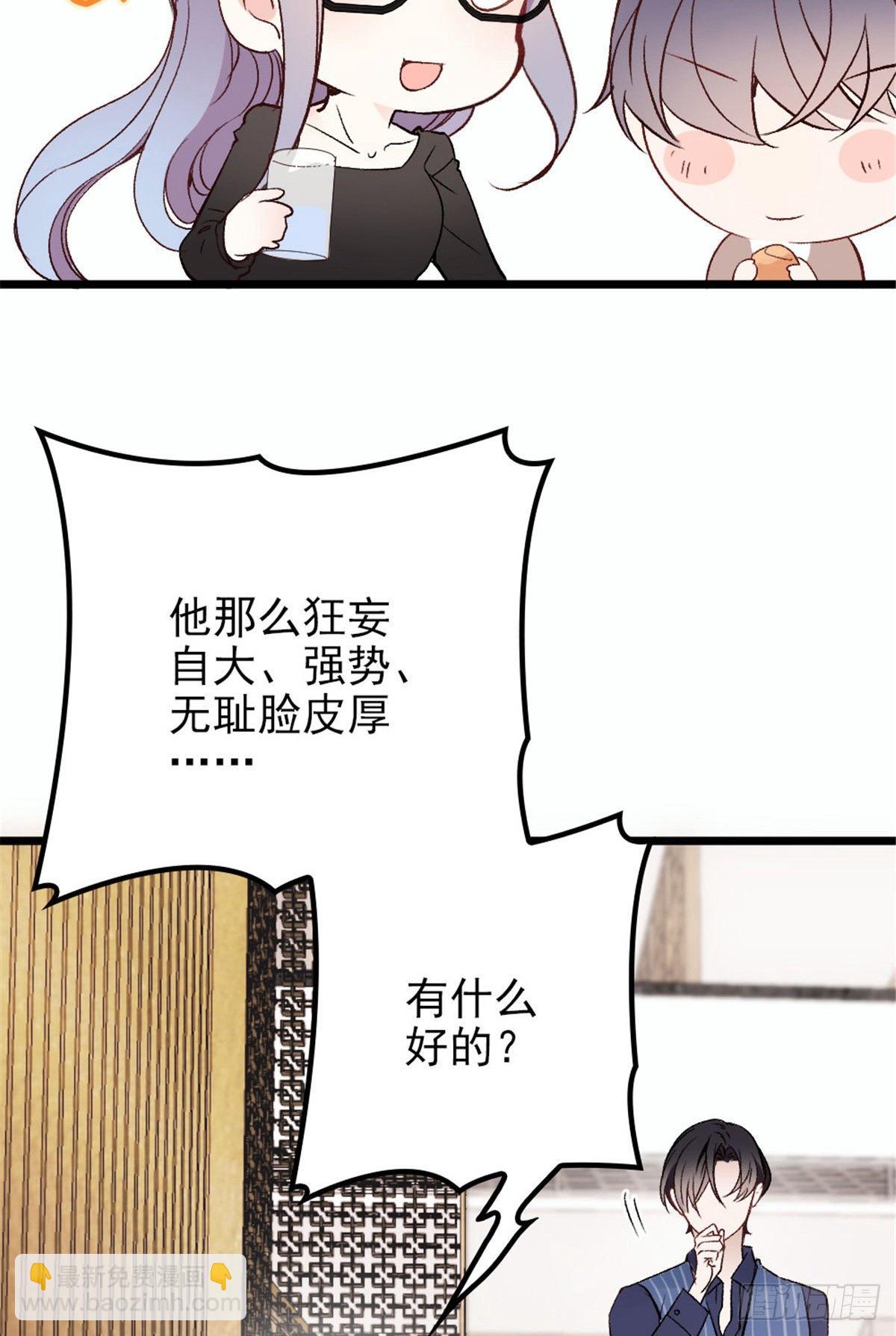 孕妻一加一 - 第十三話 醋海生波 - 3