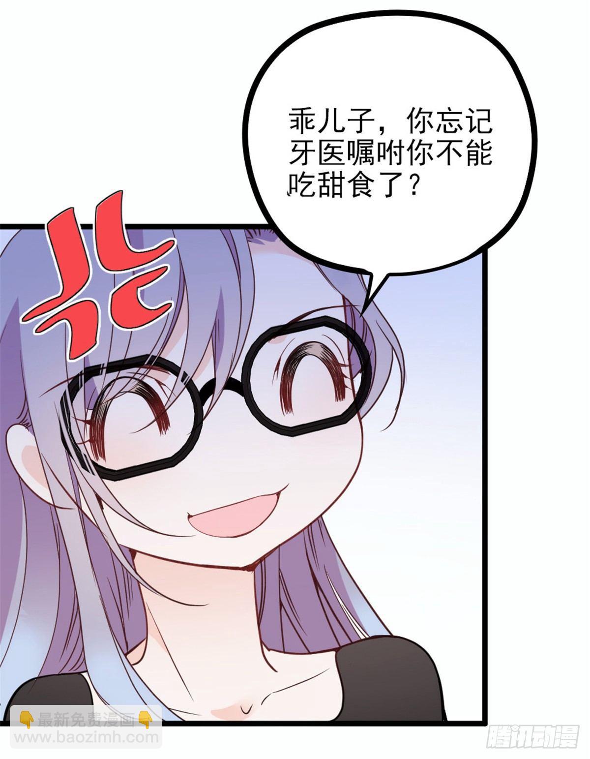 孕妻一加一 - 第十三話 醋海生波 - 2