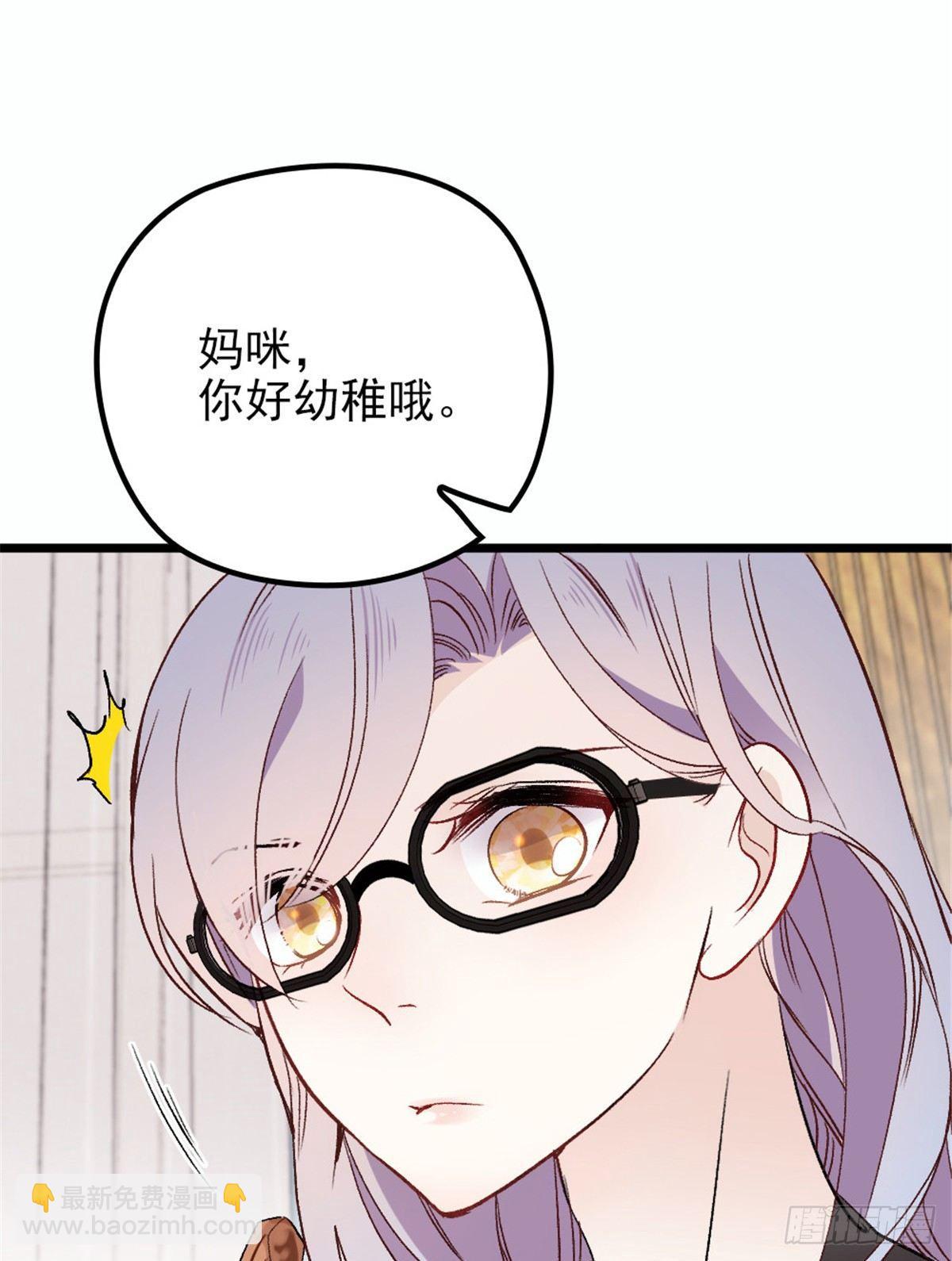 孕妻一加一 - 第十三話 醋海生波 - 2