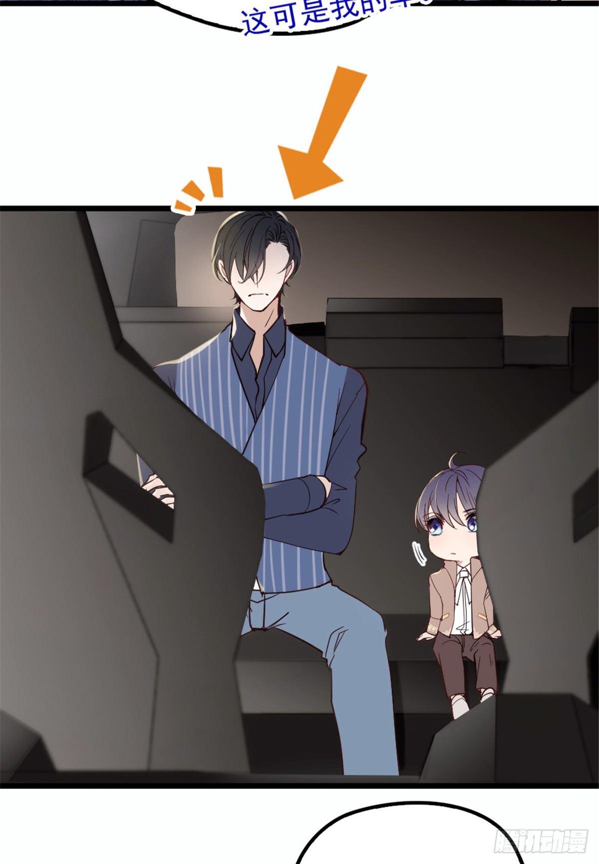 孕妻一加一 - 第十三話 醋海生波 - 3