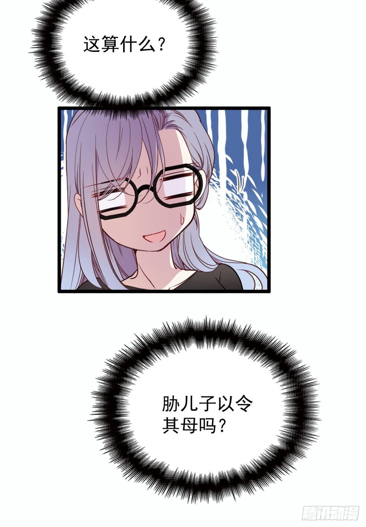 孕妻一加一 - 第十三話 醋海生波 - 5