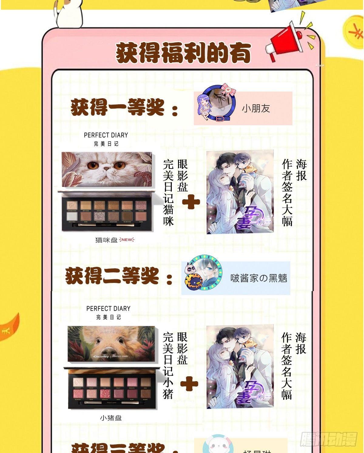 孕妻一加一 - 第十三話 醋海生波 - 2