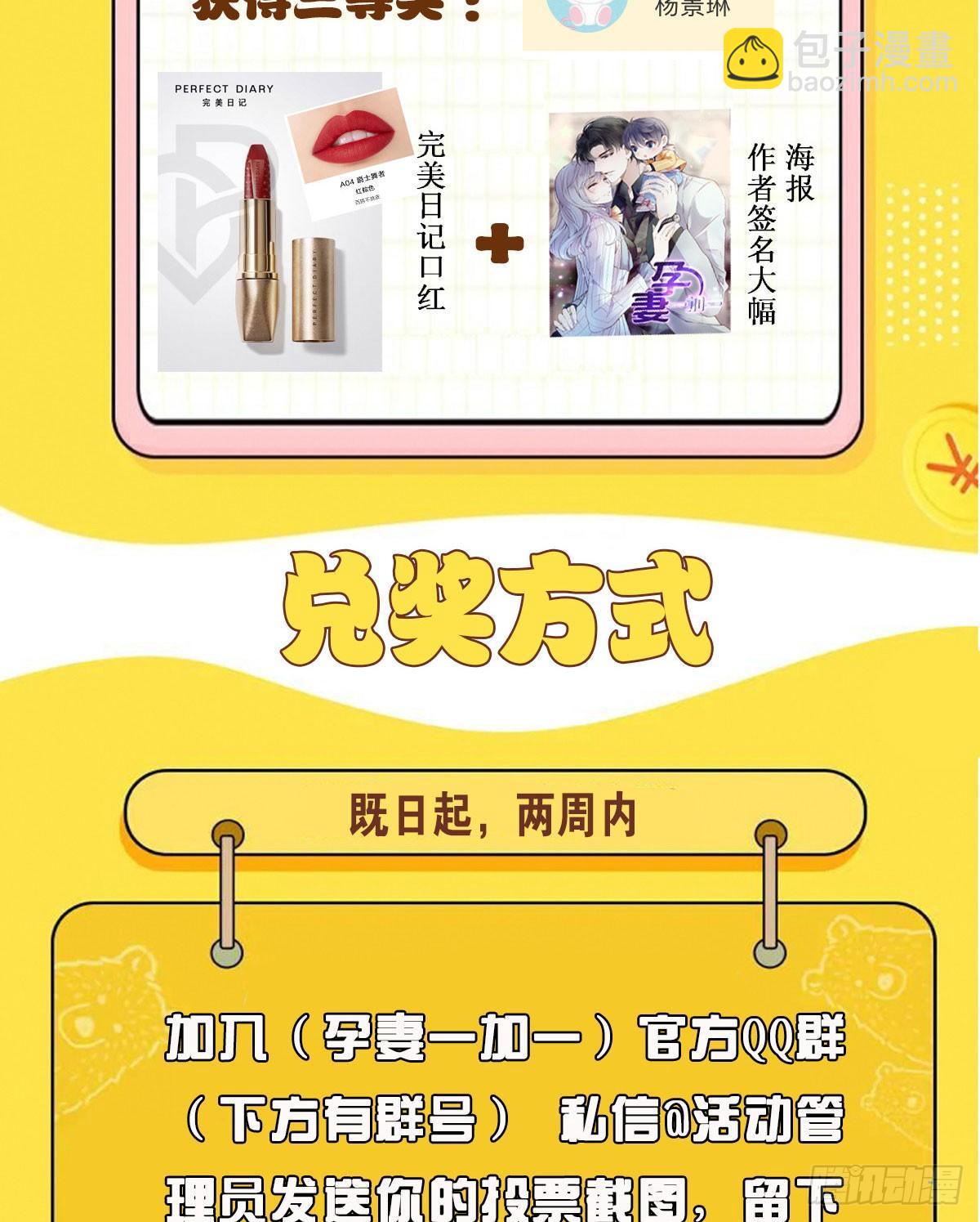 孕妻一加一 - 第十三話 醋海生波 - 3