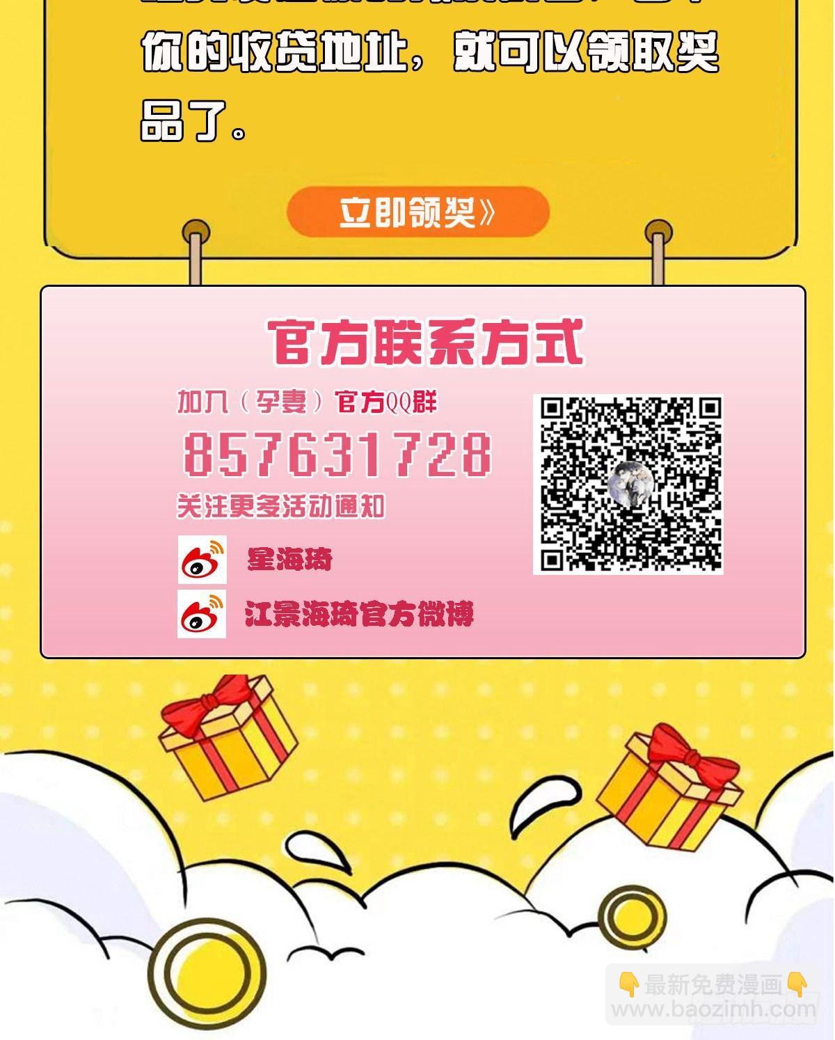 孕妻一加一 - 第十三話 醋海生波 - 4