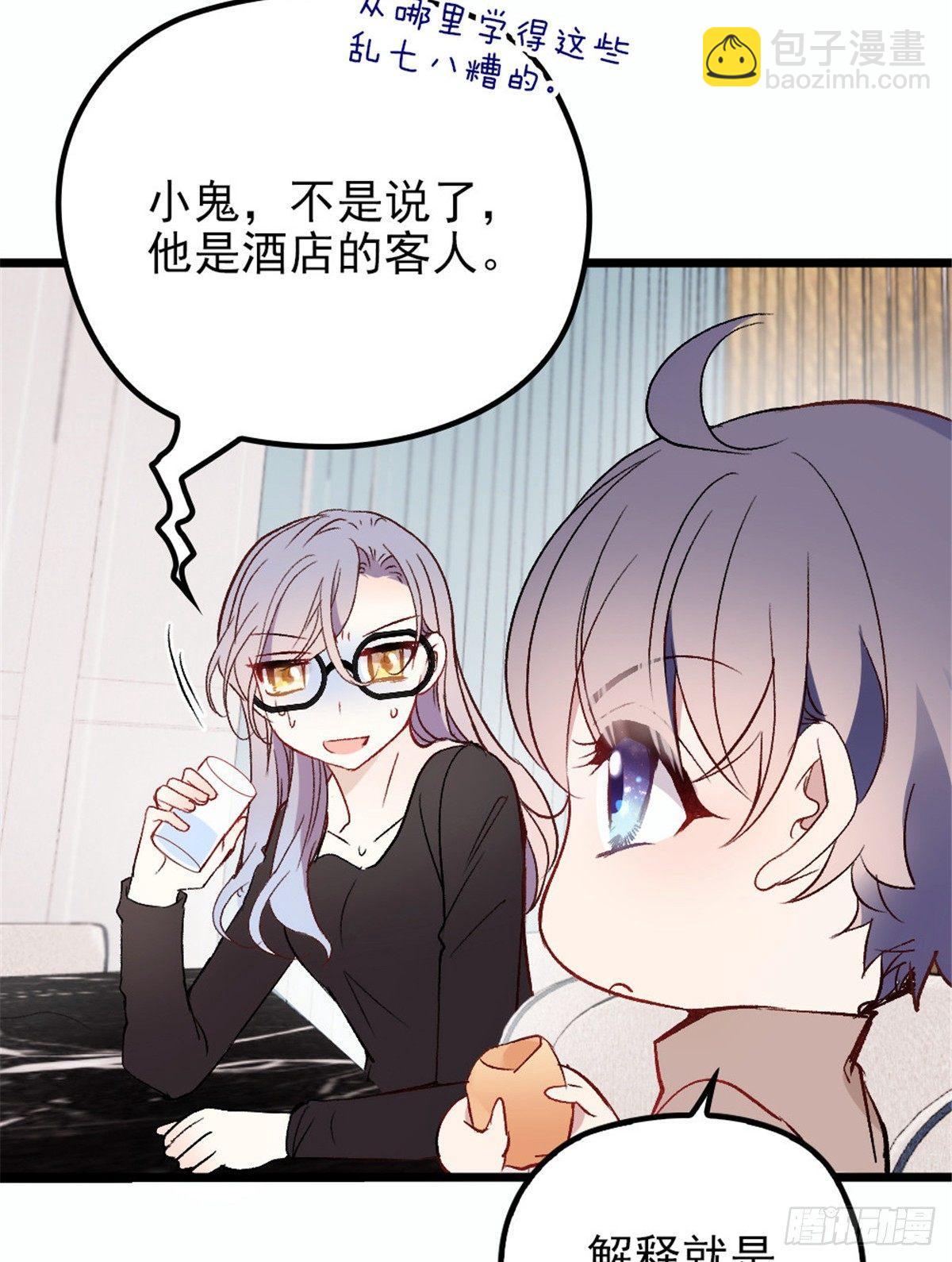 孕妻一加一 - 第十三話 醋海生波 - 6