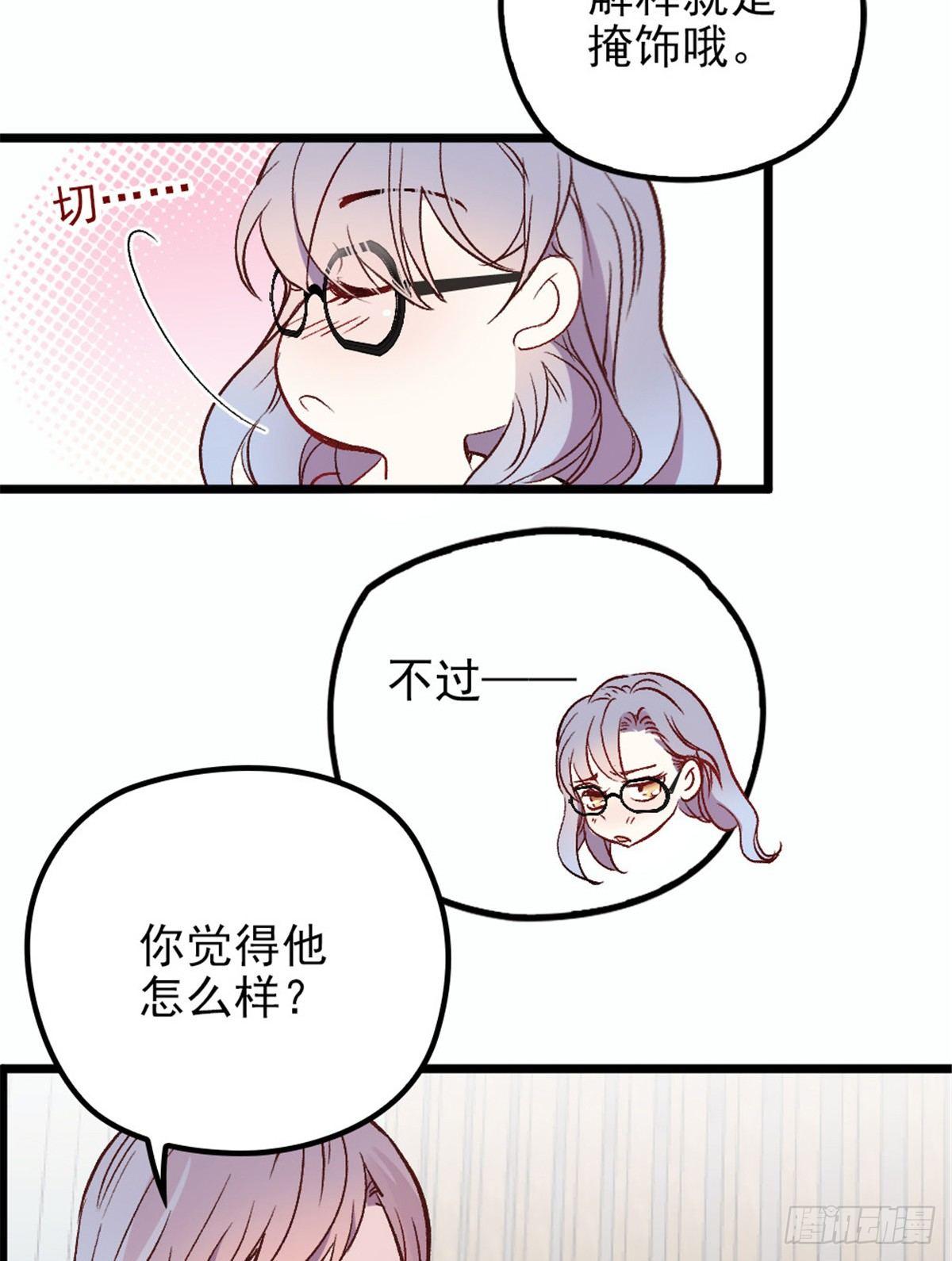 孕妻一加一 - 第十三話 醋海生波 - 7