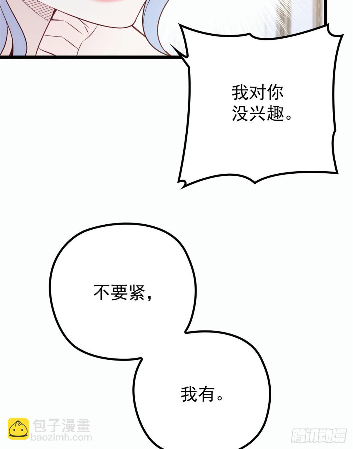 孕妻一加一 - 第十五話 朱脣貝齒永留痕(1/2) - 4