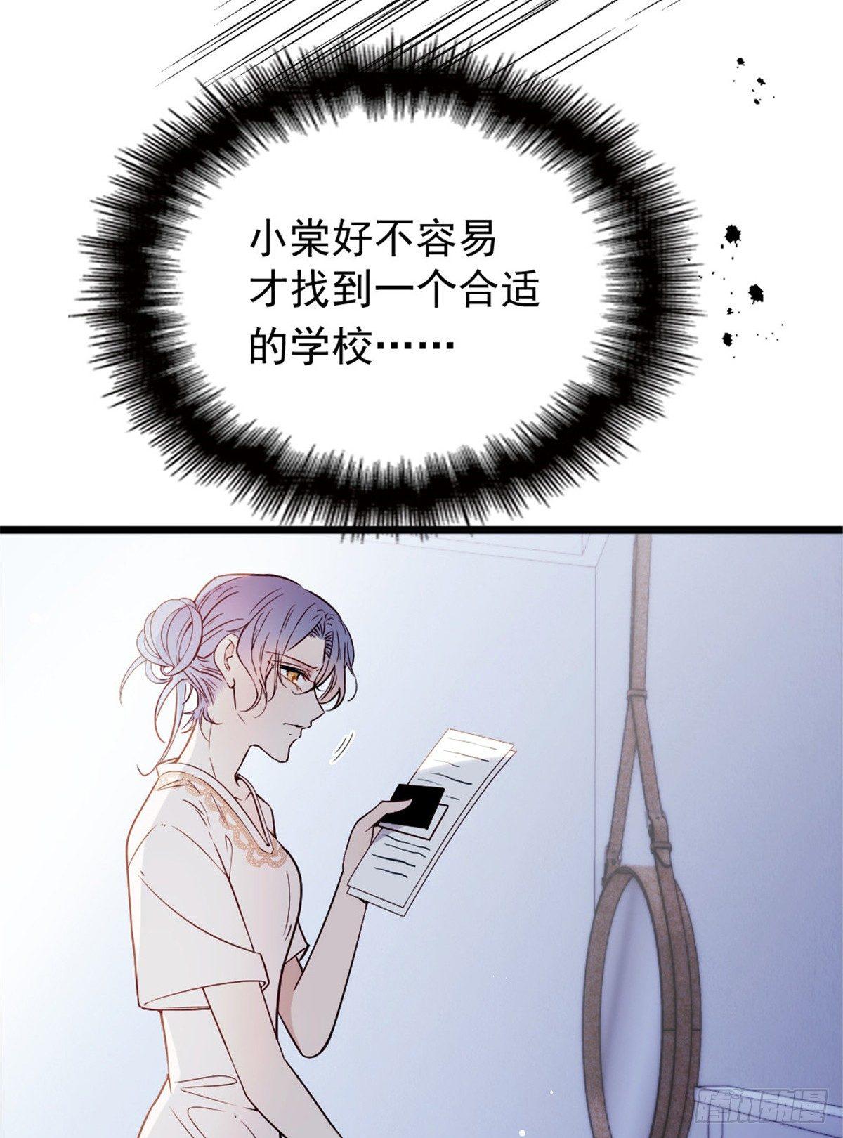 孕妻一加一 - 第十五話 朱脣貝齒永留痕(1/2) - 4