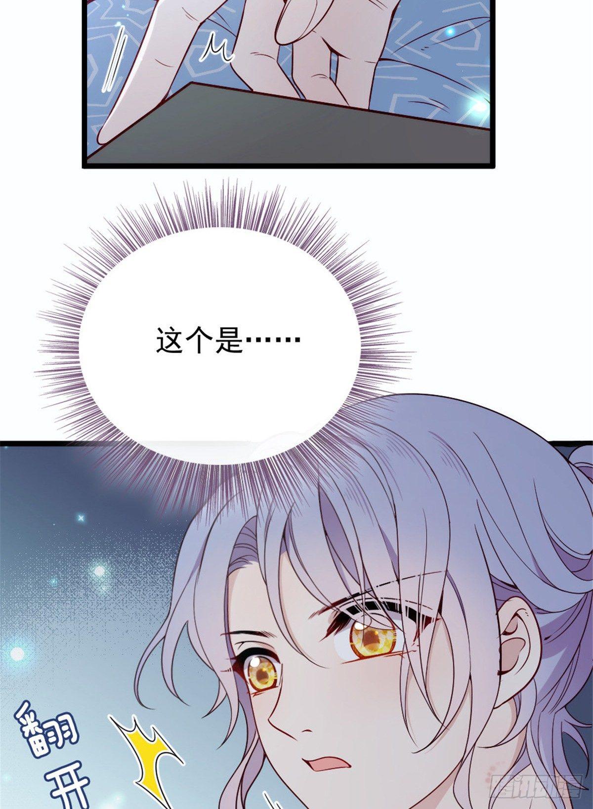 孕妻一加一 - 第十五話 朱脣貝齒永留痕(1/2) - 6